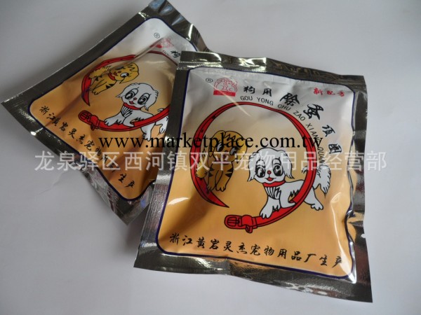 狗用除蚤項圈 除蚤除蟎除虱子項圈 除騷狗圈工廠,批發,進口,代購