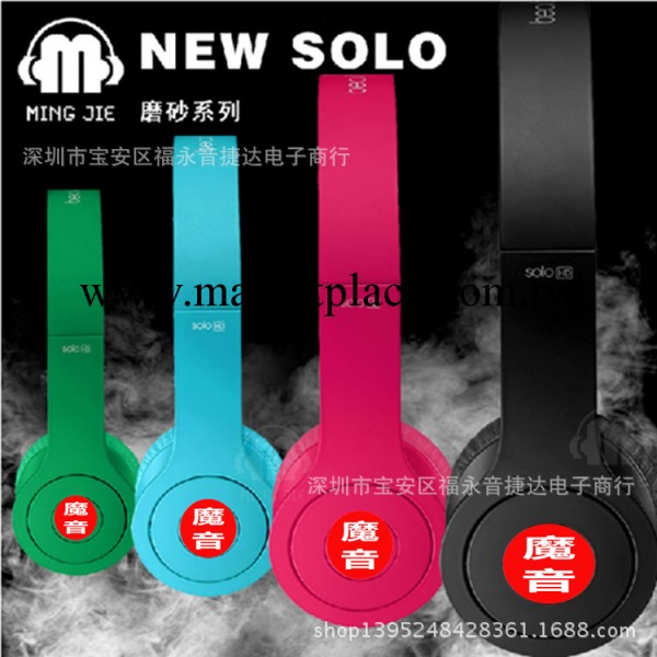 2014新款磨砂版 solo hd 炫彩魔音線控頭戴式耳機solohd 2.0耳機批發・進口・工廠・代買・代購