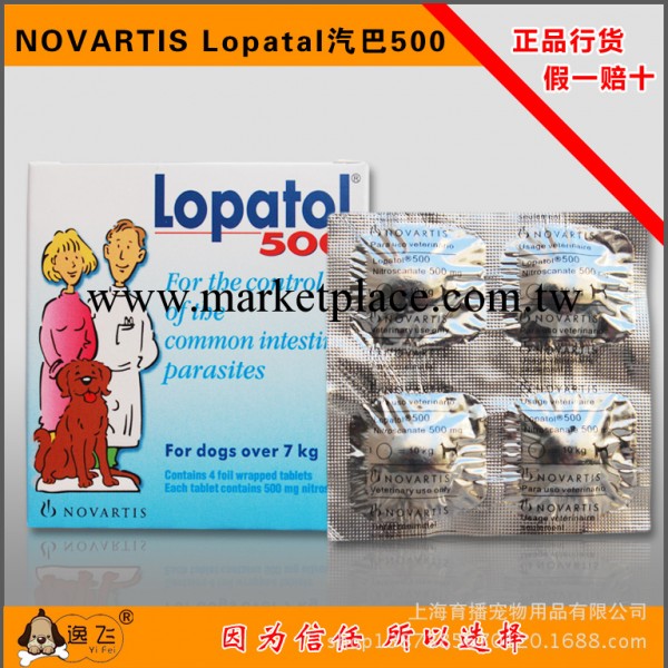 瑞士諾華汽巴500寵物體內驅蟲藥 氣巴驅蟲藥 帶二維碼工廠,批發,進口,代購