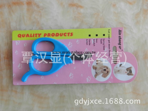 供應優質寵物用品,寵物剪/寵物指甲剪/寵物清潔用品/寵物指甲鉗批發・進口・工廠・代買・代購