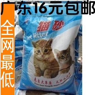 特惠促銷 赫源貓砂10KG 結團好 過潔仕波波 膨潤土貓沙 廣東工廠,批發,進口,代購