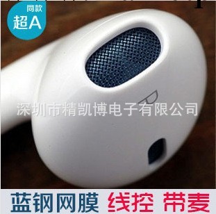 iphone5鋼網藍網膜耳機線控蘋果耳機iphone4S耳機 調音 質量穩定批發・進口・工廠・代買・代購