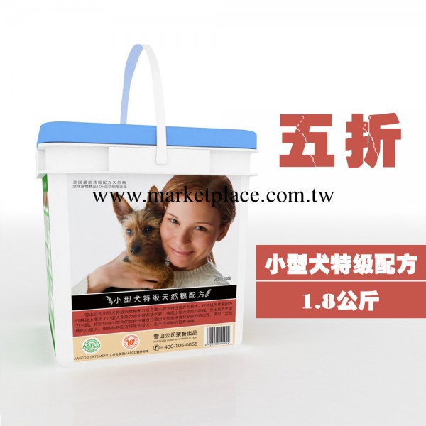 狗糧批發/小型犬美國最新特級天然糧配方狗糧1.8公斤幼犬工廠,批發,進口,代購