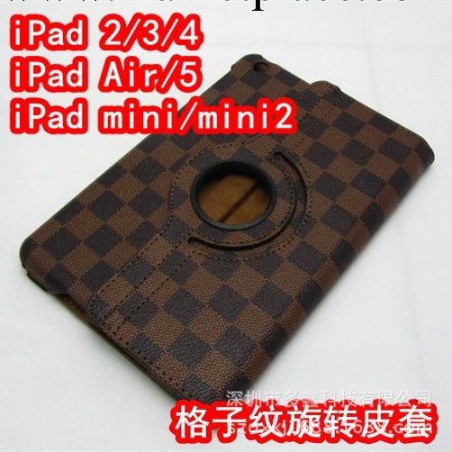 蘋果iPad Air格子紋皮套iPad 2/3/4旋轉皮套mini/mini2支架旋轉套工廠,批發,進口,代購