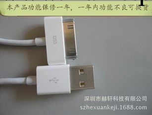 蘋果4數據線 iphone4數據線 蘋果數據線 ，工廠直接優勢出貨工廠,批發,進口,代購