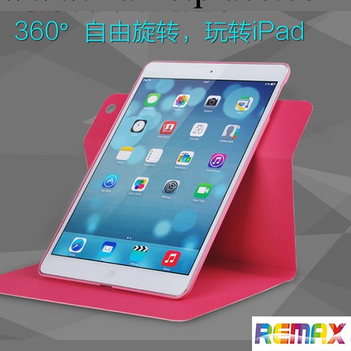 REMAX iPad 5/Air 超薄休眠  360度旋轉木馬保護保護皮套支架工廠,批發,進口,代購