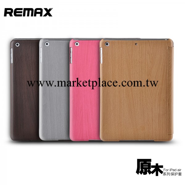 REMAX原木系平板電腦保護皮套 ipad air保護皮套 ipad5 保護皮套工廠,批發,進口,代購