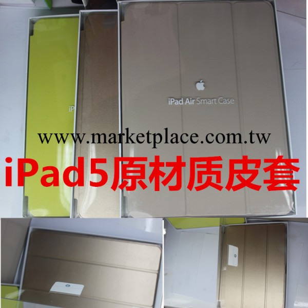 蘋果ipad5官方皮套 ipad air smart cover case原材質原裝皮套工廠,批發,進口,代購