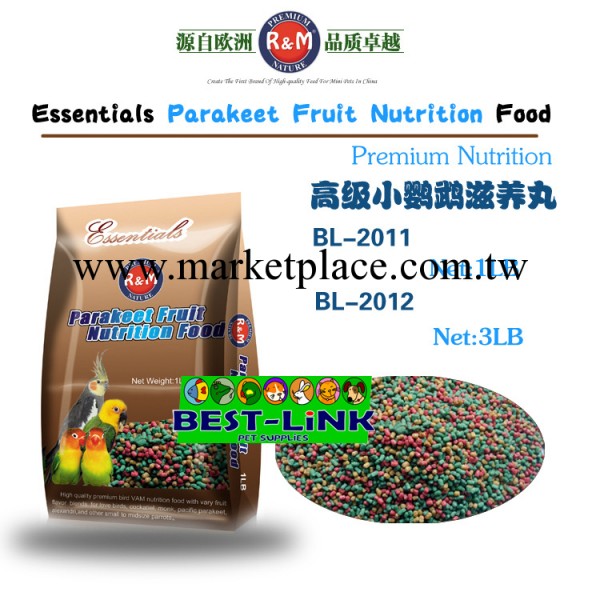 哈姆小寵新品 天然高級小鸚鵡滋養丸 1磅(454g)工廠,批發,進口,代購