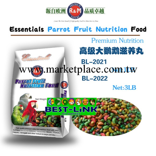哈姆小寵新品 天然高級大鸚鵡滋養丸 1磅(454g)工廠,批發,進口,代購