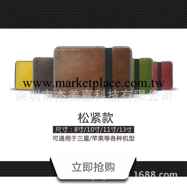 J.M.SHOW Ipad Air 10寸 純色 直插型工廠,批發,進口,代購