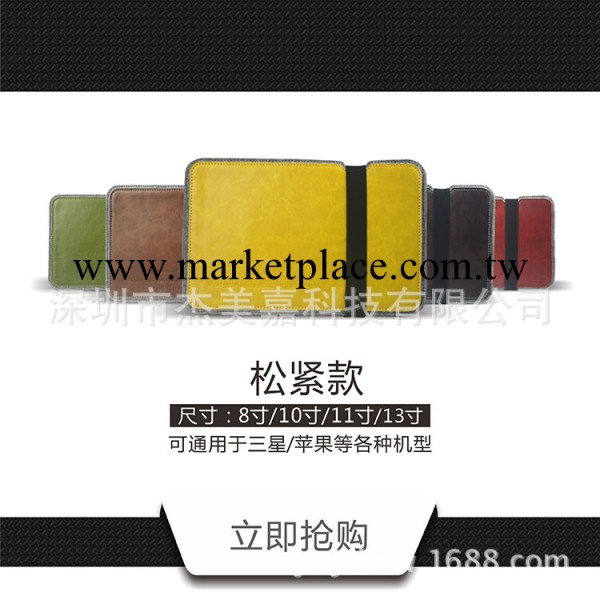 J.M.SHOW Ipad Mini 1/2 左右開 通用型工廠,批發,進口,代購