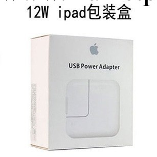 蘋果充電器包裝盒 ipad/12W平板充電頭盒子  1件代發工廠,批發,進口,代購