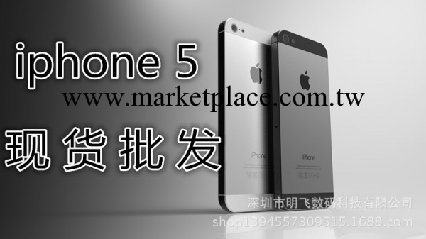 原裝正品 Apple/蘋果 iphone 5代智能手機批發 16G純無鎖批發・進口・工廠・代買・代購