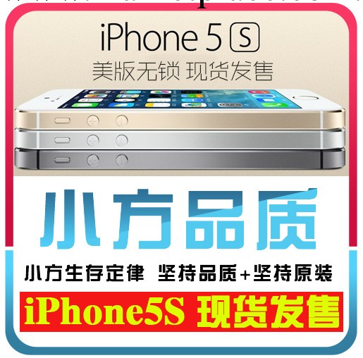 【全網最低價】Apple/蘋果 iPhone 5S蘋果5S 移動電信3G/4G手機批發・進口・工廠・代買・代購