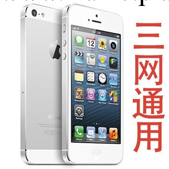 Apple/蘋果 iPhone 5代手機16G 正品無鎖 2013年激活 三網通用批發・進口・工廠・代買・代購