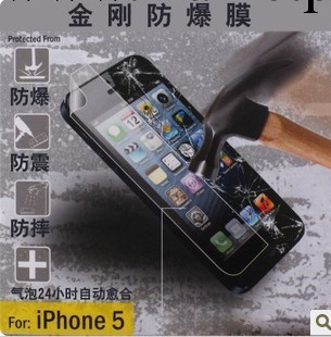 防摔 防震 防砸 蘋果IPHONE5保護膜 InfiniteGuard手機防爆膜批發・進口・工廠・代買・代購