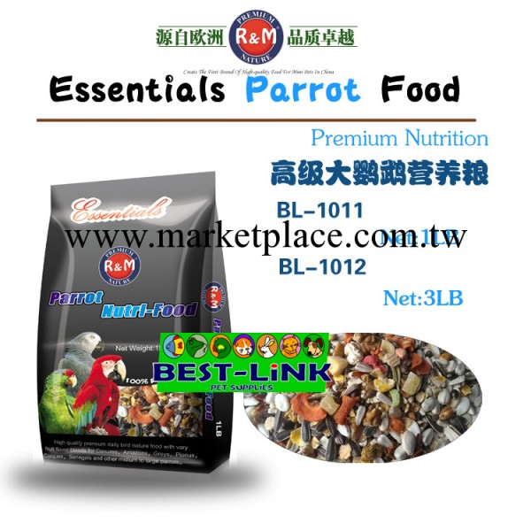 哈姆小寵新品 天然高級大鸚鵡營養糧 1磅(454g)工廠,批發,進口,代購