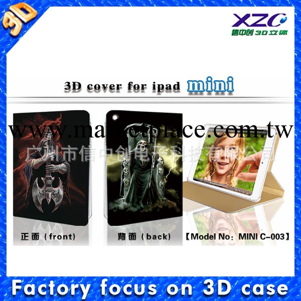 Ipad mini  3D皮套圖片大全/Product list for Ipad mini cover工廠,批發,進口,代購