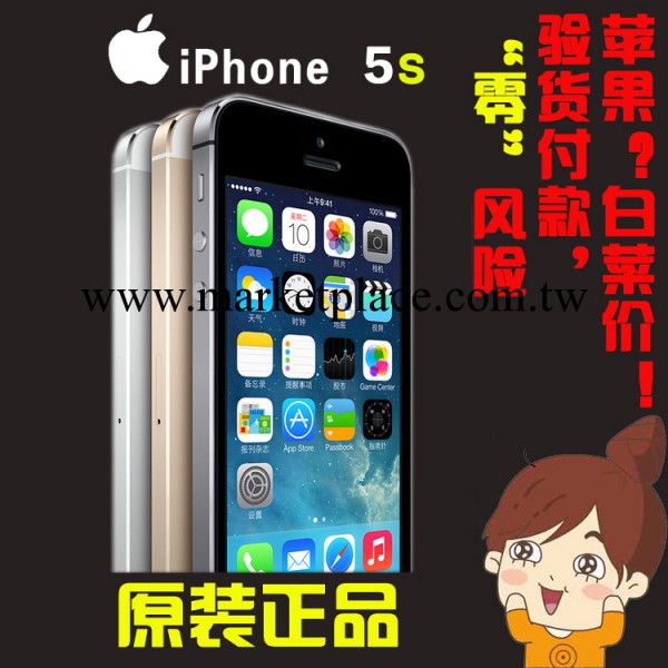 Apple/蘋果5S手機 iPhone 5s 日版港行電信三網無鎖 手機批發優勢批發・進口・工廠・代買・代購