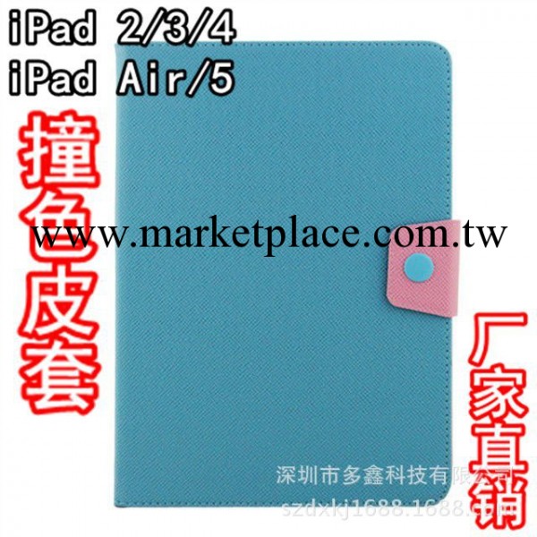 廠傢直銷 iPad 2/3/4/5撞色皮套 蘋果iPad Air左右開撞色皮套外殼工廠,批發,進口,代購