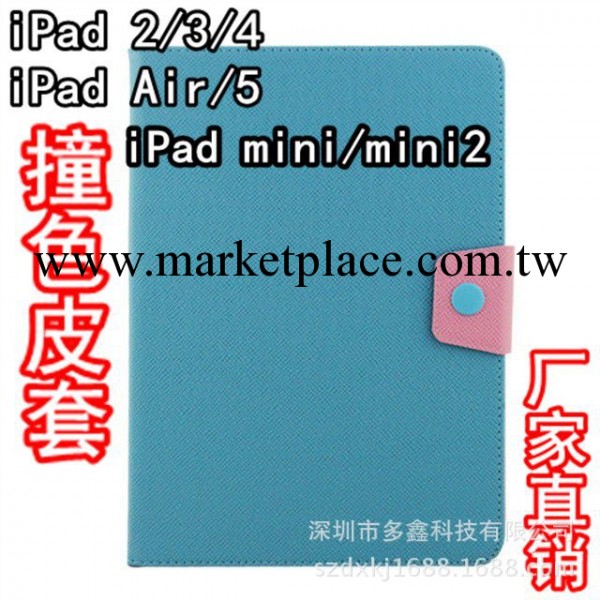 廠傢直銷 iPad 2/3/4/5撞色皮套 蘋果mini2/Air左右開撞色皮套 殼工廠,批發,進口,代購