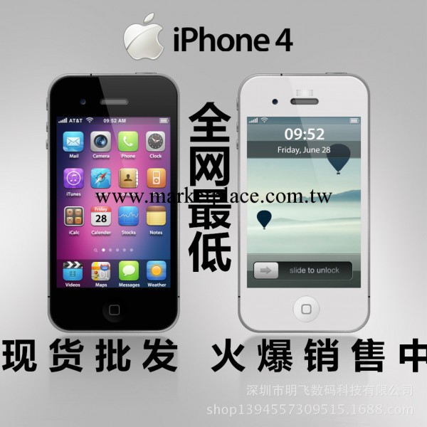 Apple/蘋果 iPhone 4 原裝正品 智能高端蘋果手機批發批發・進口・工廠・代買・代購