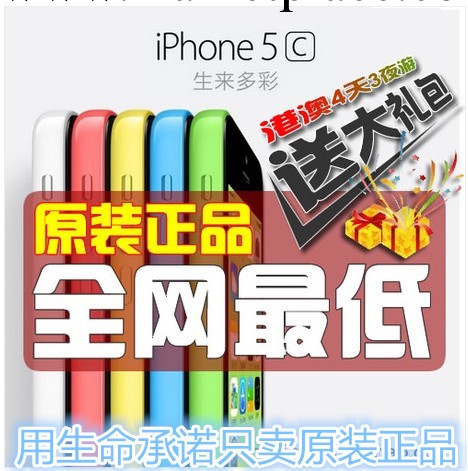 完美越獄 Apple/蘋果 iPhone 5c 蘋果5C 電信三網 手機 原裝正品批發・進口・工廠・代買・代購