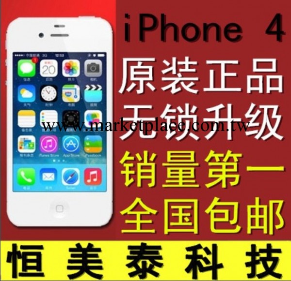 批發Apple/蘋果 iPhone 4 16G 原裝正品蘋果無鎖4代手機任意升級工廠,批發,進口,代購