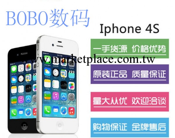 Apple/蘋果 iphone4s 無鎖兩網 三網 深圳批發 4s手機 蘋果手機批發・進口・工廠・代買・代購