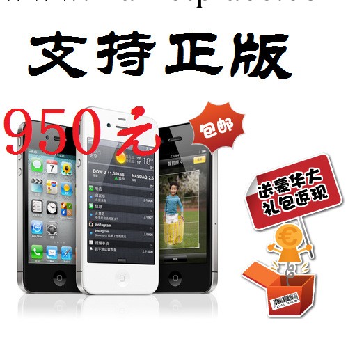 批發Apple/蘋果 iPhone 4 16G 聯通移動蘋果四代智能手機 包郵工廠,批發,進口,代購