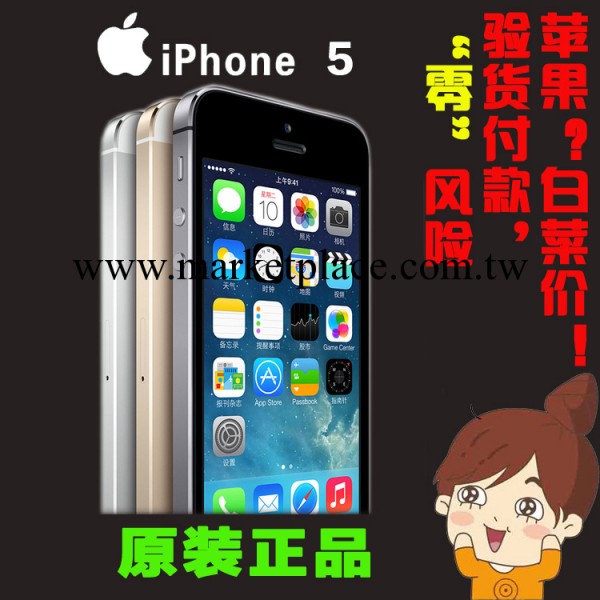 原裝Apple/蘋果5  iPhone 5代手機 日版港行三網純無鎖 優勢批發批發・進口・工廠・代買・代購