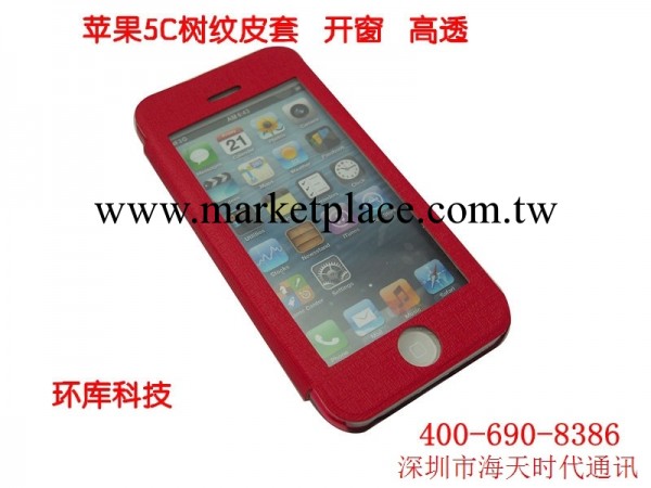 5C皮套 Apple 電壓樹紋開窗  優勢貨源批發工廠,批發,進口,代購