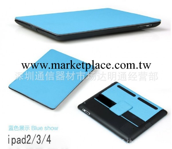 時尚新款ipad2/3/4保護套 擴音散熱防塵休眠多功能支架皮套保護殼工廠,批發,進口,代購