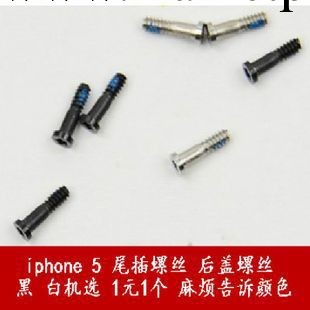 蘋果iPhone5代尾插螺絲 iphone 5代尾部梅花螺絲 5代螺絲 原裝批發・進口・工廠・代買・代購