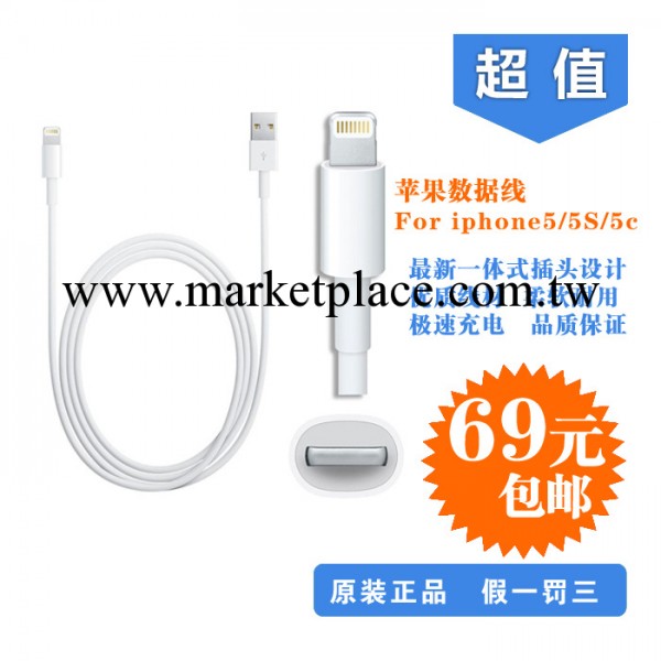 批發供應原裝蘋果5S數據線 IPHONE5數據線 原裝正品數據線工廠,批發,進口,代購