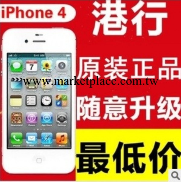 批發Apple/蘋果 iPhone 4 16G 正品無鎖升級越獄蘋果4代手機包郵工廠,批發,進口,代購