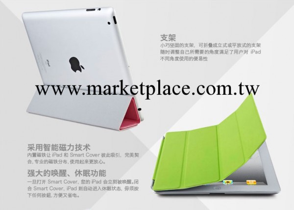 【工廠生產】iPad5三折休眠皮套 官方超薄單面款 smart cover工廠,批發,進口,代購