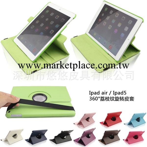廠傢直銷Ipad air 360°旋轉保護皮套 ipad5荔枝紋多色 大量現貨工廠,批發,進口,代購