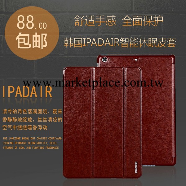 訊迪iPad Air保護套 蘋果iPad5保護套保護殼韓國ipadair皮套休眠工廠,批發,進口,代購