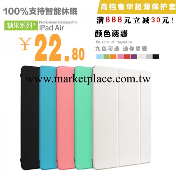 蘋果iPad Air Smart Cover 官方3折智能休眠皮套 Ipad5保護套/殼工廠,批發,進口,代購