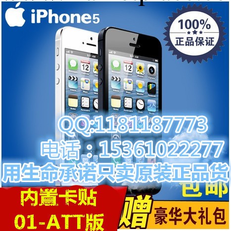 Apple/蘋果 iPhone 5蘋果5代 原裝正品 支持官網驗證 順豐包郵!!!工廠,批發,進口,代購