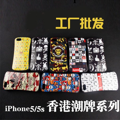 新款 香港潮牌卡通iPhone5手機殼 蘋果5s保護套  外殼配件批發批發・進口・工廠・代買・代購