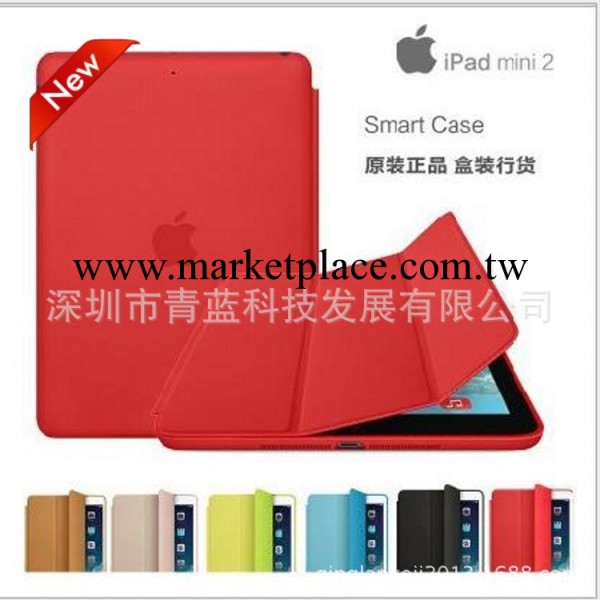 廠傢批發 Ipad mini2官方皮套 smart case精仿原裝皮套 智能休眠工廠,批發,進口,代購