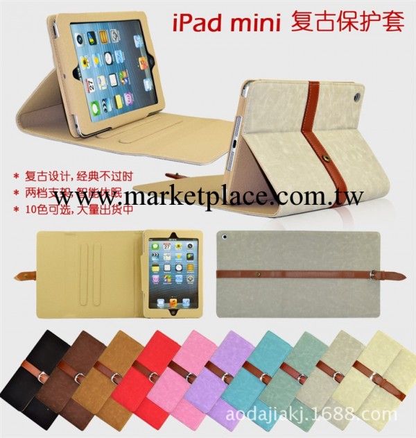 蘋果ipad mini2磨砂皮套 皮帶扣頭復古皮套 休眠支架保護套工廠,批發,進口,代購