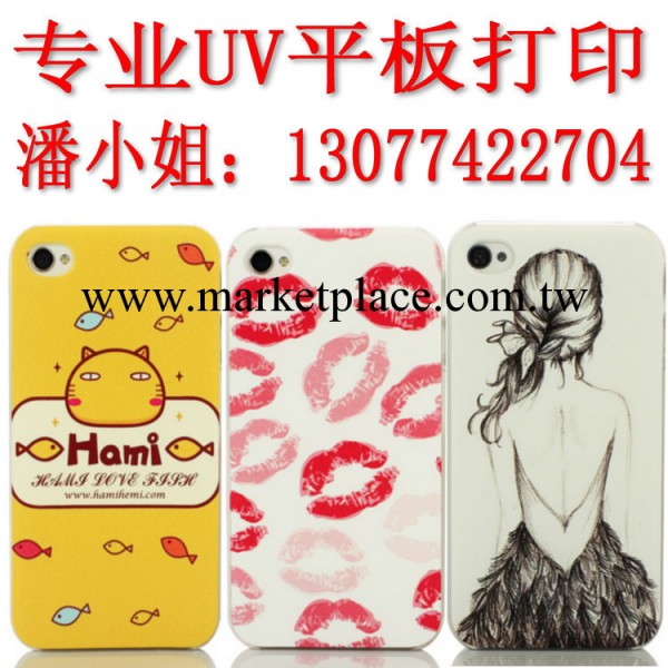 現貨iphone手機套蘋果4/4s手機殼4代手機保護套彩繪外殼加工定做工廠,批發,進口,代購