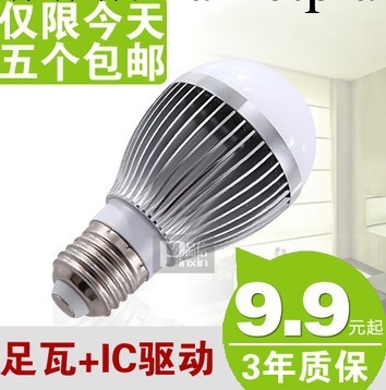 品信led球泡燈led節能燈泡E27螺口3W5W7W9W銀色超亮護眼LED工廠,批發,進口,代購