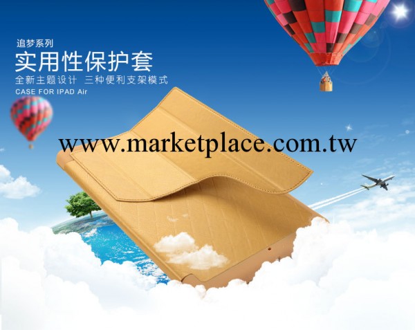 卡來登追夢系列 蘋果ipad 5 air實用性平板保護皮套 休眠帶支架工廠,批發,進口,代購