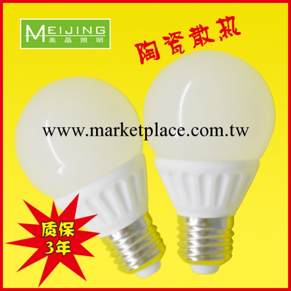 LED陶瓷節能燈室內照明超量貼片3w5w7w9w大功率高節能小螺口工廠,批發,進口,代購