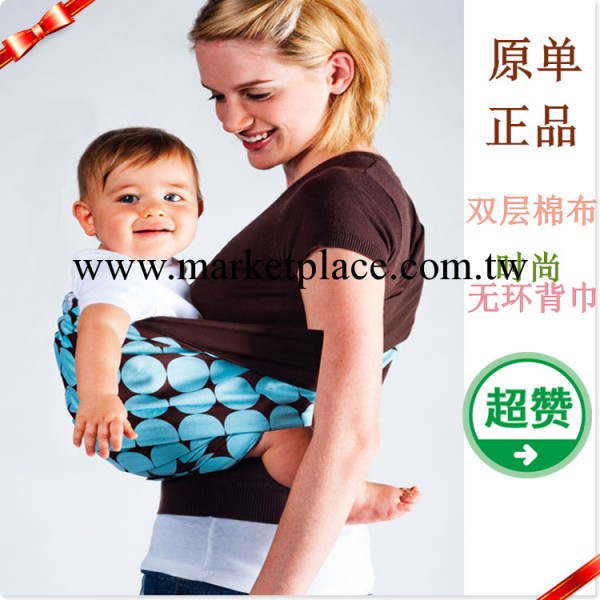 外貿新款 時尚無環扣嬰兒背巾 背帶 育兒巾 2014年獨傢工廠,批發,進口,代購
